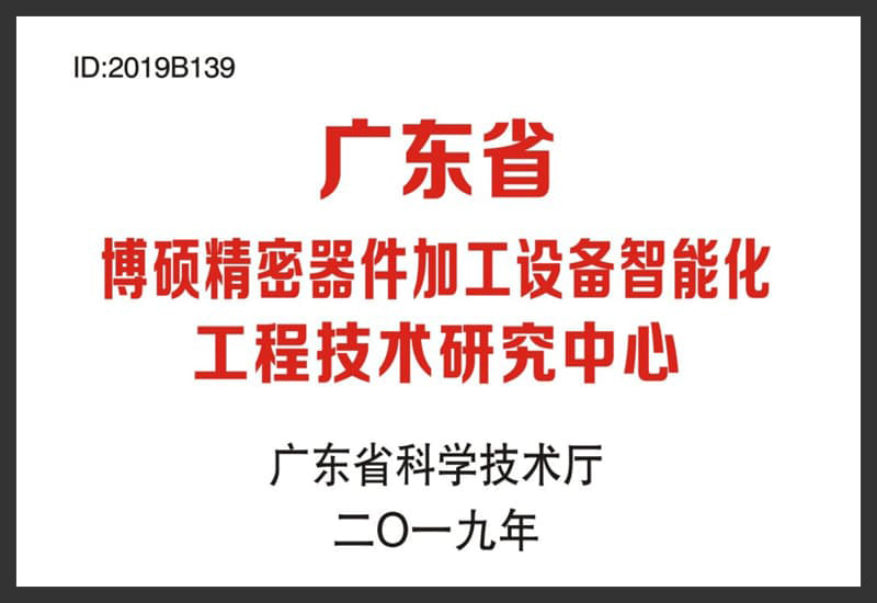 广东专精特新中小企业